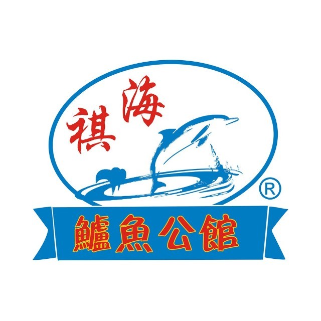 珠海市祺海水产科技有限公司
