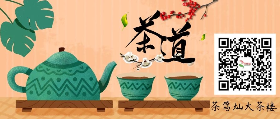 茶笃灿大茶楼(图9)