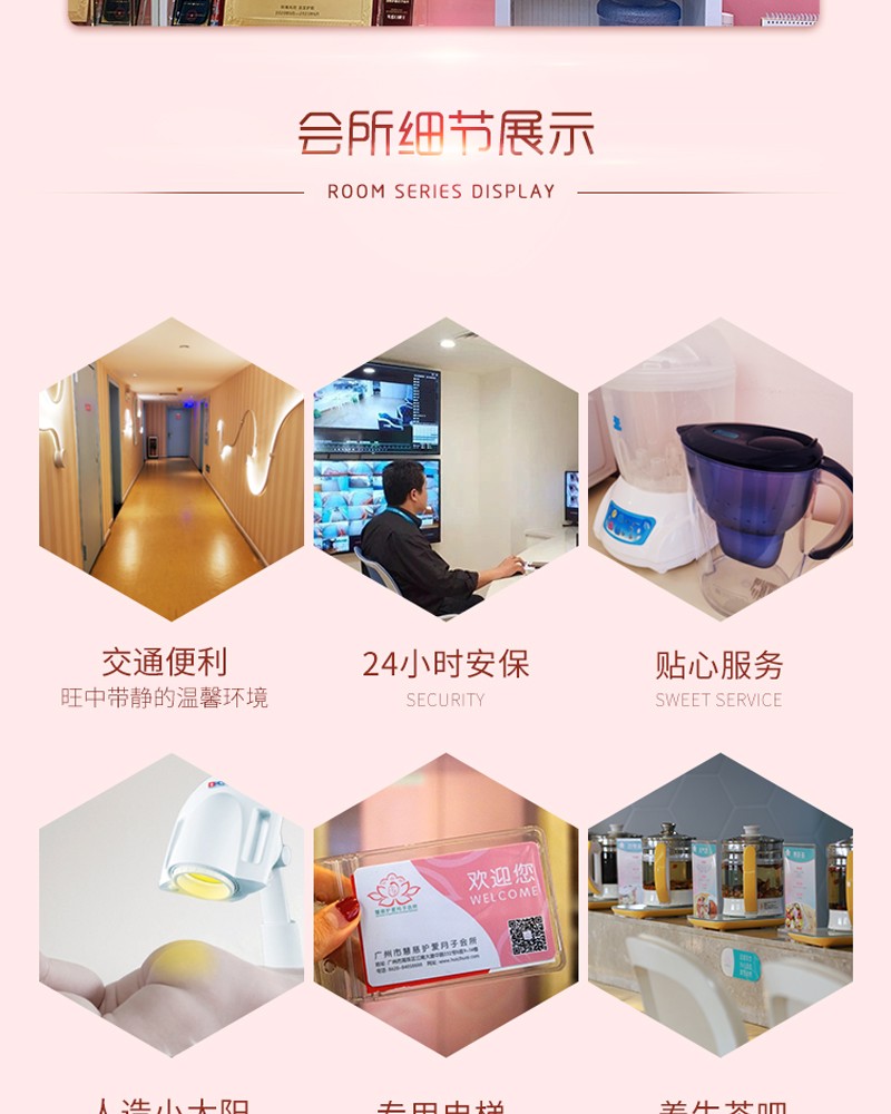 慧慈护爱月子会所(图4)